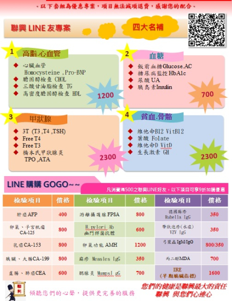 LINE友專案